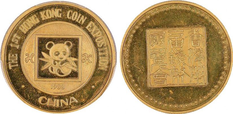 China 1st Expo in Hong Kong Brass Medal 1988 PCGS MS64
1988 Panda Medal of 1st ...