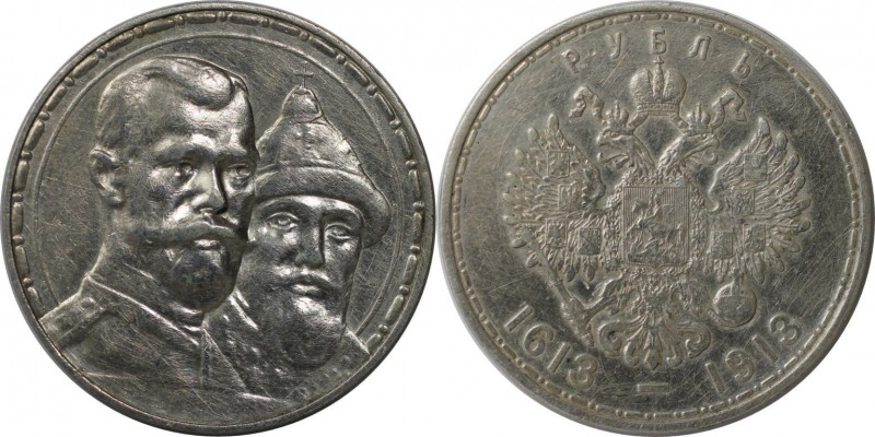 Russische Münzen und Medaillen, Nikolaus II (1894-1918). 300 Jahre Romanov Dynas...