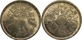 Weltmünzen und Medaillen, Ägypten / Egypt. 1 Pound 1977, Silber. 0.35 OZ. Stempelglanz