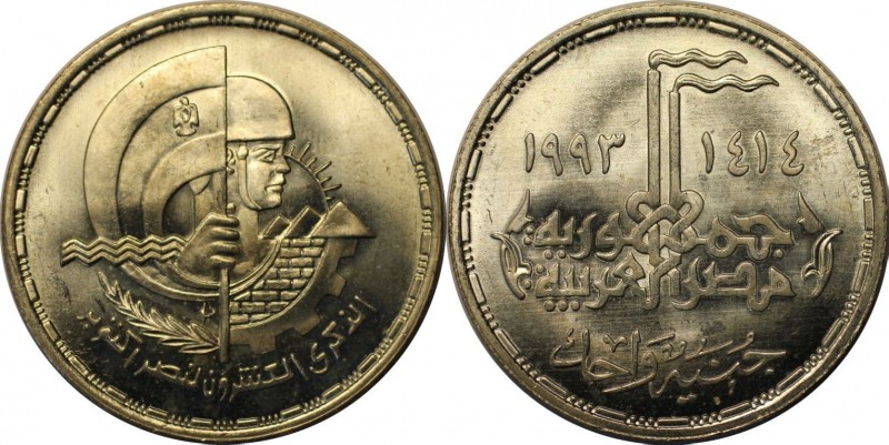 Weltmünzen und Medaillen, Ägypten / Egypt. 1 Pound 1983, Silber. 0.55 OZ. Stempe...