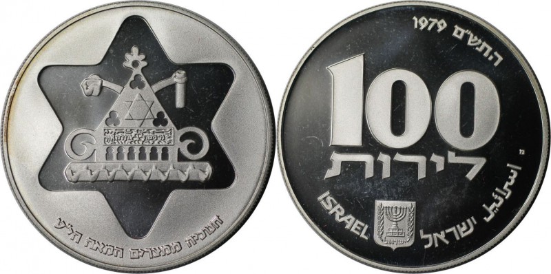 Weltmünzen und Medaillen, Israel. Chanukka - Ägyptischer Leuchter. 100 Lirot 197...