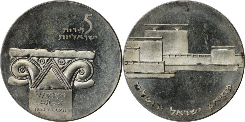 Weltmünzen und Medaillen, Israel. 16. Jahrestag - Museum in Jerusalem. 5 Lirot 1...