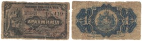Banknoten, Griechenland / Greece. 1 Drachma 1885. Pick: 40. F