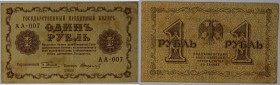 Banknoten, Russland / Russia. RSFSR. 1 Rubel 1918. Series: AA - 007. Pick: 86. II