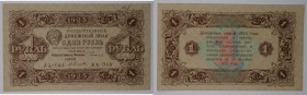 Banknoten, Russland / Russia. RSFSR. 1 Rubel 1923. Series: AA - 044. Pick: 163. I
