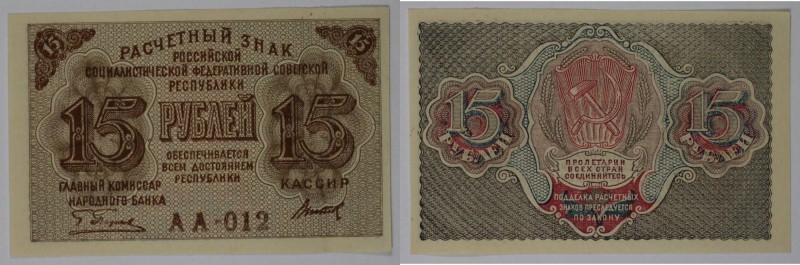 Banknoten, Russland / Russia. RSFSR. 15 Rubles 1919. Series: AA - 012. Pick: 98....