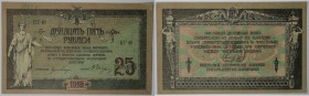 Banknoten, Russland / Russia. 25 Rubles 1918. Rostov na Donu. Series: KG - 40. Pick: S412. I