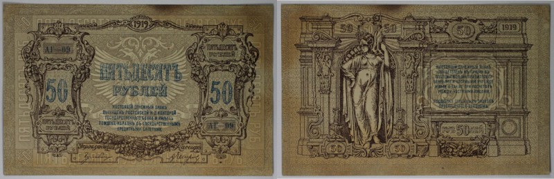 Banknoten, Russland / Russia. 50 Rubles 1919. Rostov na Donu. Series: AG - 09. P...