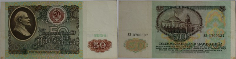 Banknoten, Russland / Russia. 50 Rubel 1991. P.241. I