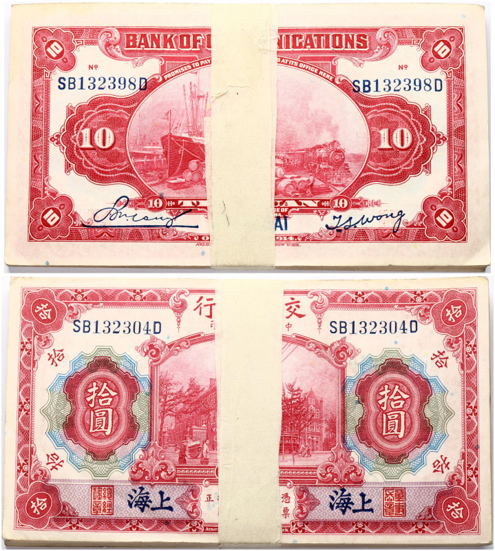 China 10 Yuan (1914) Bank of Communications Banknote. Obverse: Second Customs Ho...