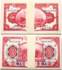 China 10 Yuan (1914) Bank of Communications Banknote. Obverse: Second Customs House on the Bund in Shanghai. Reverse: Steamship with dock; train. Lett...