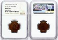 Russia 1 Denga 1802 EM NOVODEL. Alexander I (1801-1825). Obverse: Crowned double imperial eagle within circles. Reverse: Value date within circles. Co...