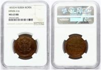 Russia 1 Kopeck 1802 EM NOVODEL. Alexander I (1801-1825). Obverse: Crowned double imperial eagle within circles. Reverse: Value date within circles. C...