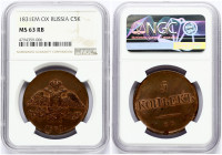 Russia 5 Kopecks 1831 ЕМ-ФХ. Nicholas I (1826-1855). Obverse: Crowned double headed imperial eagle. Reverse: Value. Edge plain. Copper. Bitkin 482. NG...