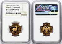 Russia 50 Roubles 1992(L) Yakutia. Obverse: Double-headed eagle. Reverse: Chubuku (snow) ram on map. Gold 8.63g. Y 516. NGC PF 68 ULTRA CAMEO