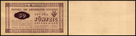Notausgabe des Reichsgaues Kärnten (Gauselbstverwaltung)
50 RM 1945, Richter-Regionalausgaben, Seite 279, R7, K&K-206. III+