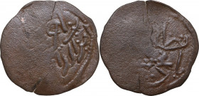 Danishmendids. Nizam al-Din Yaghi-Basan (536-559 AH / 1142-1164 AD). AE Dirham, (Sivas), undated. D/ Name in Arabic in two lines. R/ Title and lineage...