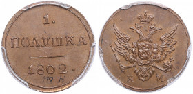 Russia Polushka 1802 KM - PCGC SP 64BN
The highest graded piece at PCGS. The only example awarded this grade by PCGS. Charming lustrous specimen with ...