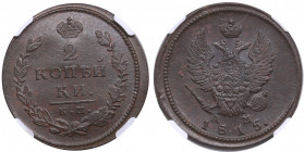 Russia 2 kopecks 1815 KM-AM - NGC MS 63 BN
Magnificent glossy specimen with dark-brown color toning. Only six specimens have been certified finer by N...