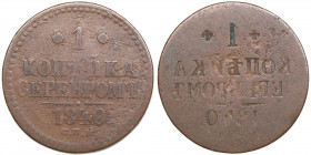Russia 1 kopeck 1840 СПМ - Mint error
9.16g. VF/VF reverse brockage. Very rare!