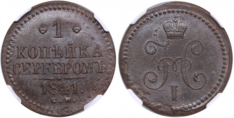 Russia 1 kopeck 1841 CM - NGC MS 62 BN
Charming glossy specimen with beautiful d...