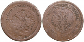 Russia 5 kopecks ND (1867-1917)
15.10g. Full brockage. Very rare type of mint error!