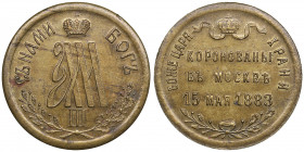 Russia token In memory of the coronation of Emperor Alexander III, 1883
6.48g. UNC/UNC Mint luster.