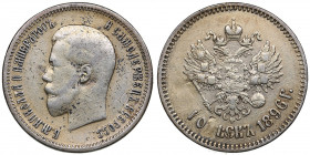 Russia 25 kopecks 1896
4.83g. Unfinished example for a counterfeit of gold coin for circulation. Sold as is, no return.
