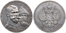 Russia Rouble 1913 ВС - 300 years of Romanovs dynasty
19.99g. XF/XF Die in relief. Bitkin 336.