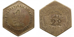 Russia, USSR 1 rouble 1922 - Nicholo-Pavdinsk plant in the Ural mountains
4.43g. AU/UNC Mint luster. Fedorin 33 РДЗ. Rare!