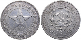 Russia, USSR 1 Rouble 1921 AГ
19.76g. VF/VF Harshly cleaned, restored? Sold as is, no return.