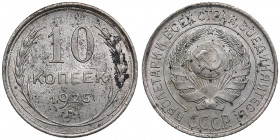 Russia, USSR 10 kopecks 1925
1.72g. AU/UNC