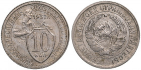Russia, USSR 10 kopecks 1932
1.75g. UNC/AU