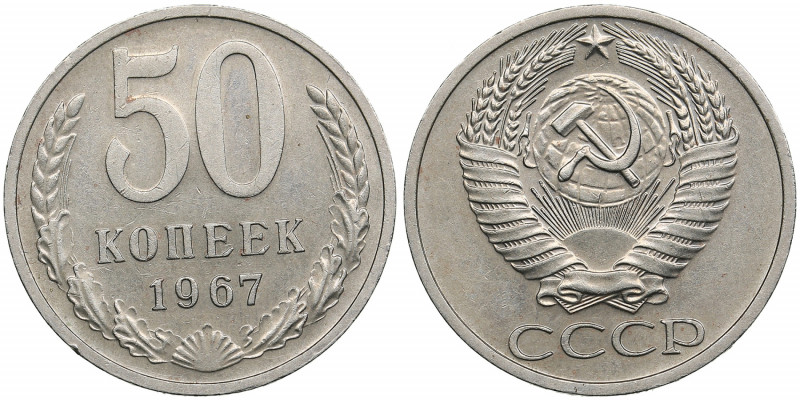 Russia, USSR 50 kopecks 1967
4.42g. AU/AU Rare!
