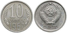 Russia, USSR 10 kopecks 1967
1.62g. XF/AU Rare!