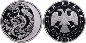 Russia 3 roubles 2012 - Year of the Dragon - NGC PF 70 UC
TOP POP. The highest graded piece at NGC.