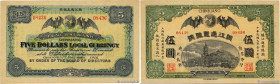 Country : CHINA 
Face Value : 5 Dollars  
Date : 1912 
Period/Province/Bank : Tung Wai Bank 
Department : Chin Kiang 
Catalogue reference : P.- 
Alpha...