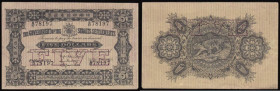 Straits Settlements 5 Dollars dated 4th March 1915 serial number B/57 78197 , Pick 3c, VF

 Estimate: GBP 1500 - 3000