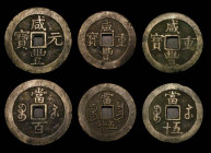 China Kiangsu-Kiangsoo Province 100 Cash Hsieng-Fieng (1851-1861) C#16-10 Fine, 50 Cash (2) Kiangsu-Kingsoo Province Hsieng-Fieng (1851-1861) C#16-9 F...