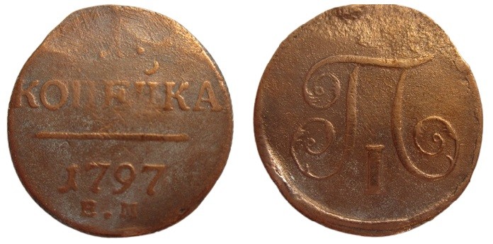 1 Kopek CU
Russia, Paul I (1796-1801), 1797