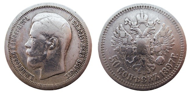 50 Kopeks AR
Nicholas II (1894 - 1917), 1897
Б.М.НИКОЛАЙ II ИМПЕРАТОРЪ И САМОД...