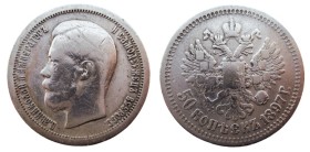 50 Kopeks AR
Nicholas II (1894 - 1917), 1897
Б.М.НИКОЛАЙ II ИМПЕРАТОРЪ И САМОДЕРЖЕЦЪ ВСЕРОСС / 50 КОПѢЕКЪ
Silver 900/1000
27 mm, 10 g
KM# 58...