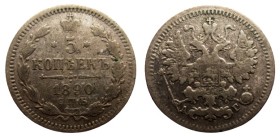 5 Kopeks AR
Alexander III (1881 - 1894)
1890
11 mm, 1 g