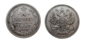 10 Kopek AR
Nicholas II, 1912
18 mm, 1,80 g