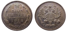 10 Kopek AR
Nicholas II, 1913
18 mm, 1,80 g