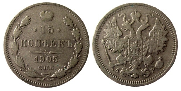 15 Kopek AR
Nicholas II, 1905
20 mm, 2,70 g