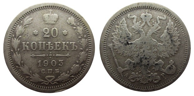 20 Kopek AR
Nicolaus II, 1903
23 mm, 3,60 g