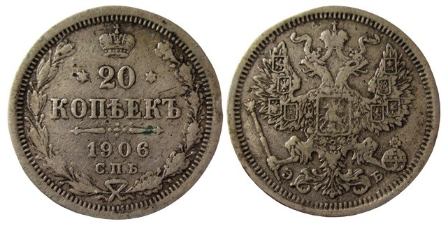 20 Kopek AR
Nicolaus II, 1906
23 mm, 3,60 g