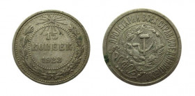 15 Kopek AR
CCCP, 1923