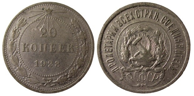 20 Kopek AR
CCCP, 1923
23 mm, 3,60 g
